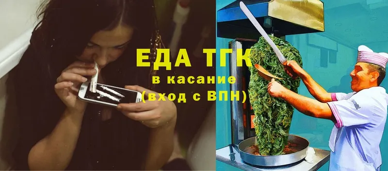 Еда ТГК марихуана  blacksprut ONION  Грайворон 