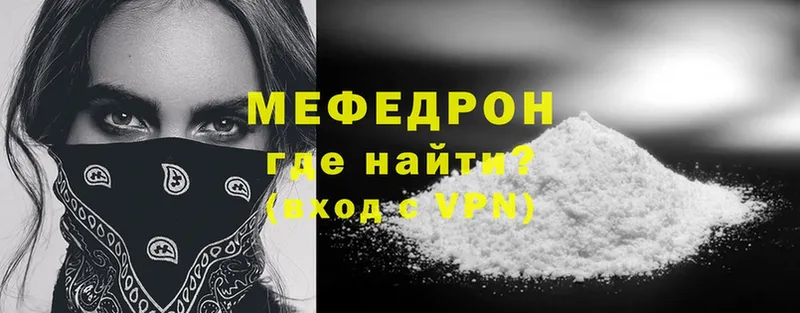 Меф VHQ  Грайворон 