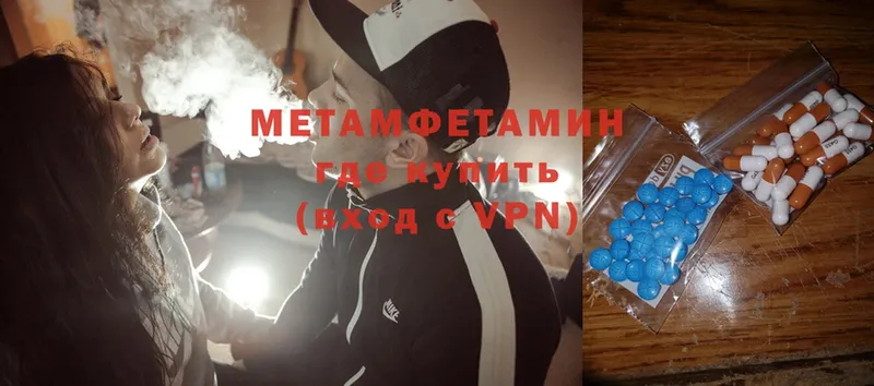 Первитин Methamphetamine  блэк спрут сайт  Грайворон  купить наркоту 